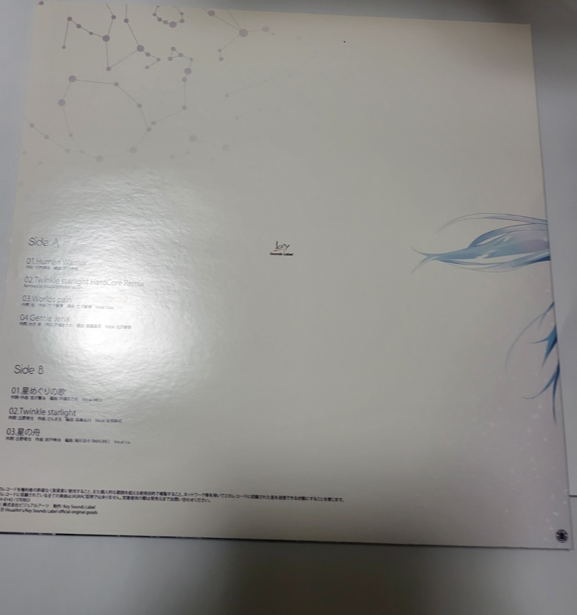 planetarian アナログ レコード | www.bauen.com.ar