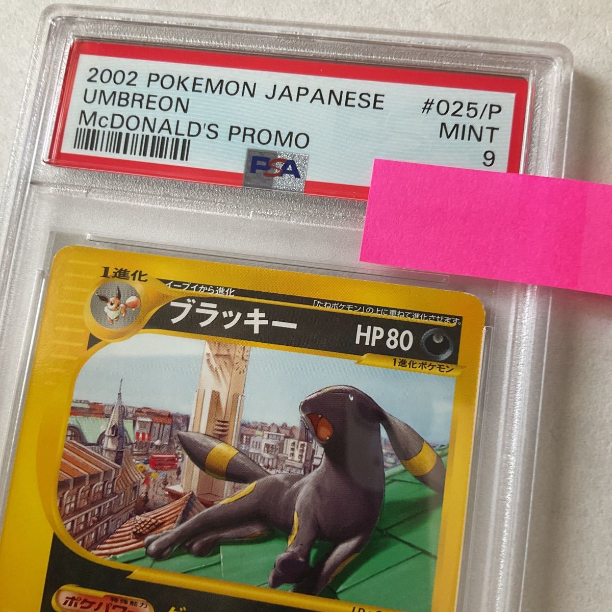 ヤフオク! - PSA9ポケモンカード ブラッキー マクドナルド プ