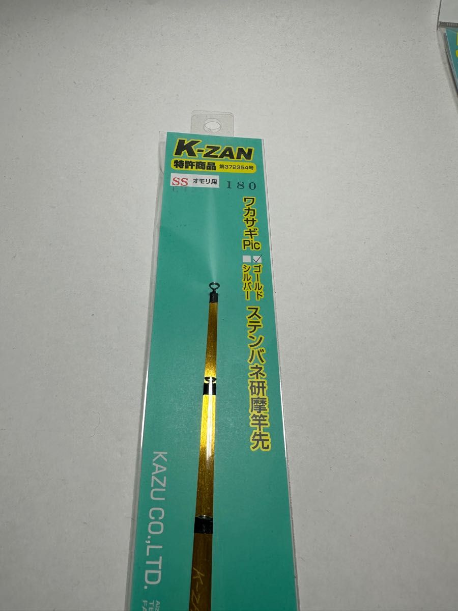 k-zan 穂先2本 180mm-SS 140mm-M 元径8mm 5x6ジョイント 未使用 k-zan 穂先2本 180mm-SS 140mm-M 元径8mm 5x6ジョイント 未使用
