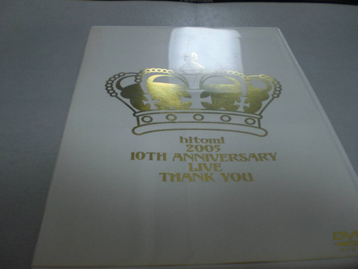 DVD hitomi 2005 10TH ANNIVERSARY LIVE THANK YOU DVDは美品_画像1