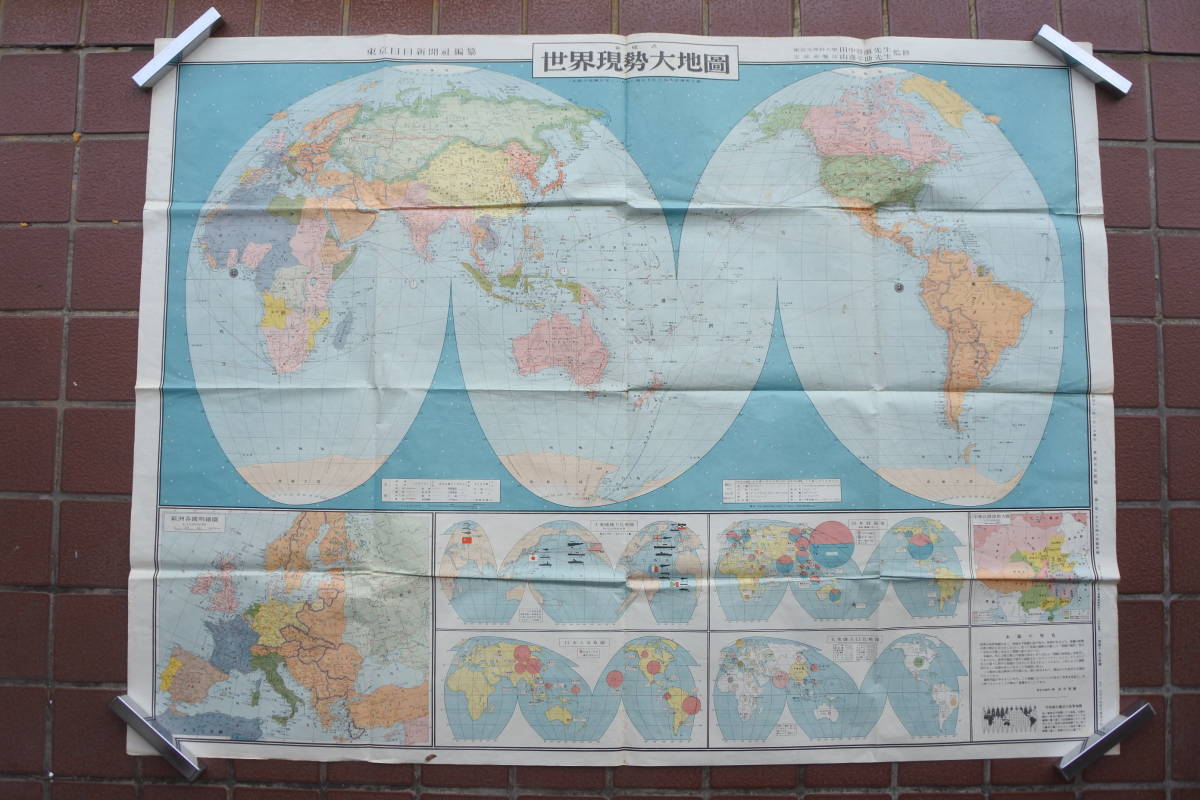 戦前 大日本分県地図大観/ 朝鮮 台湾 満州 沖縄 樺太 市町村名 戦前 大日本分県地図大観/ 朝鮮 台湾 満州 沖縄 樺太 市町村名