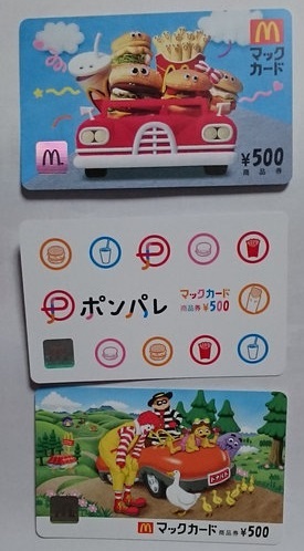 未使用品★マックカード　500円×3枚＝1500円分★　ポイント消化等に_画像1