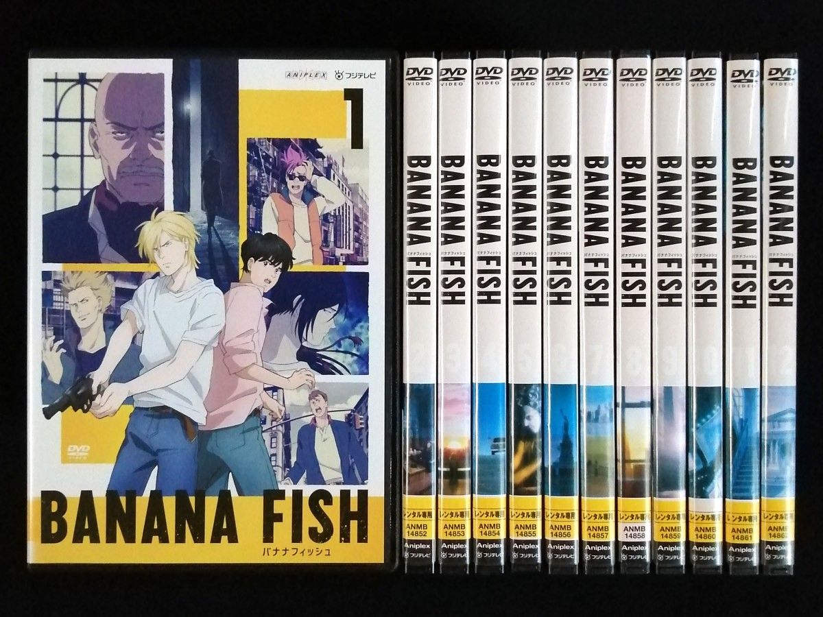 DVD BANANA FISH バナナフィッシュ 全12巻セット レンタル版