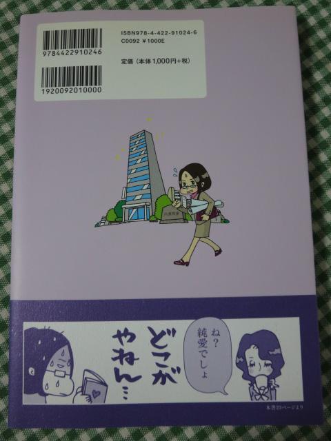 もしも紫式部が大企業のOLだったなら 井上 ミノル_画像2