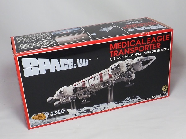 新世紀合金 スペース1999 メディカルイーグル アオシマ/ミラクルハウス