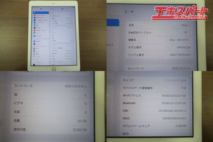 Apple iPad 第5世代 Wi-Fi+Cellular 32GB MPG42J/A SIMフリー ゴールド 9.7型タブレット 初期化済み_画像9