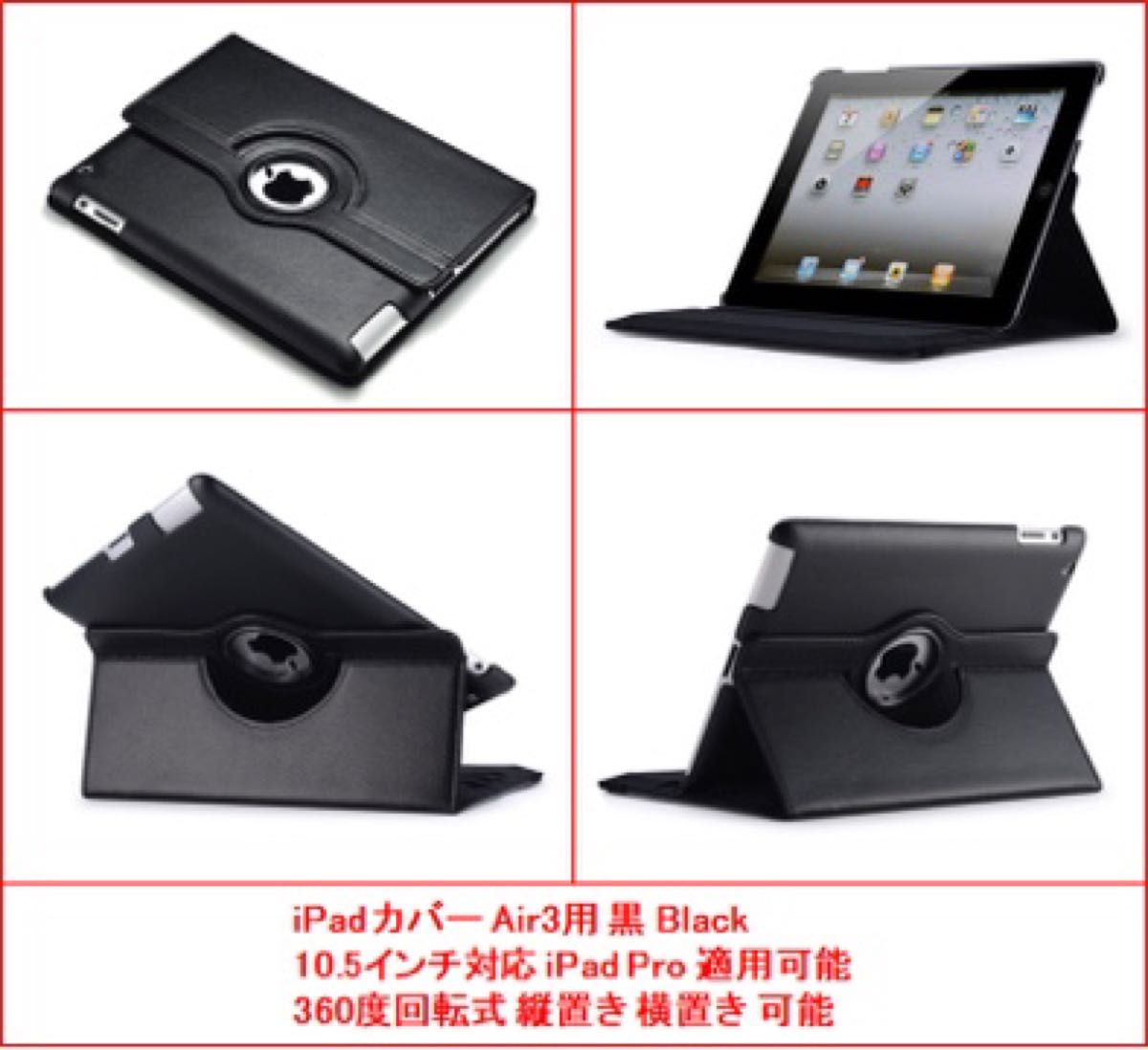新品未使用】iPad Air3 ケース カバー