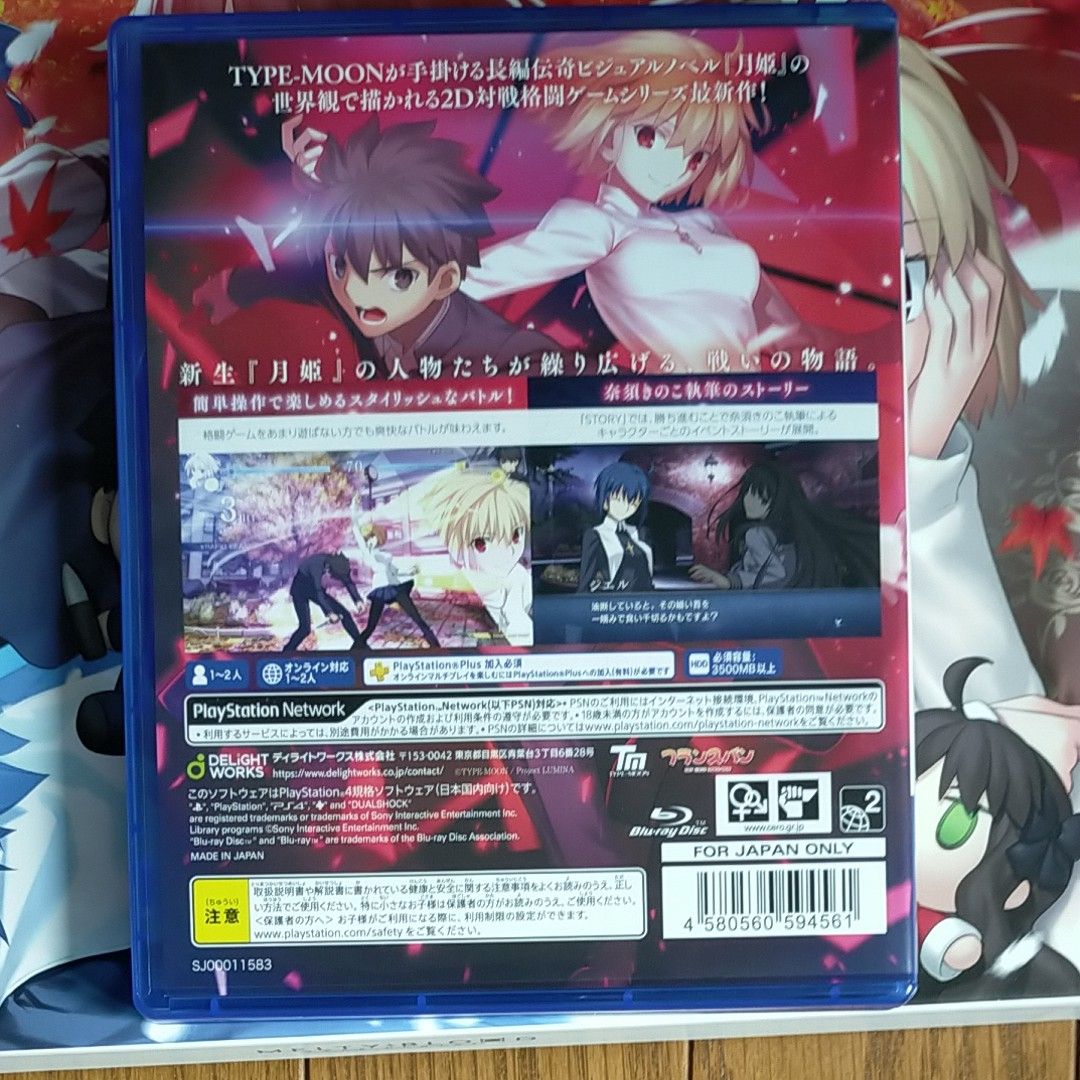 【PS4】 MELTY BLOOD： TYPE LUMINA [MELTY BLOOD ARCHIVES]