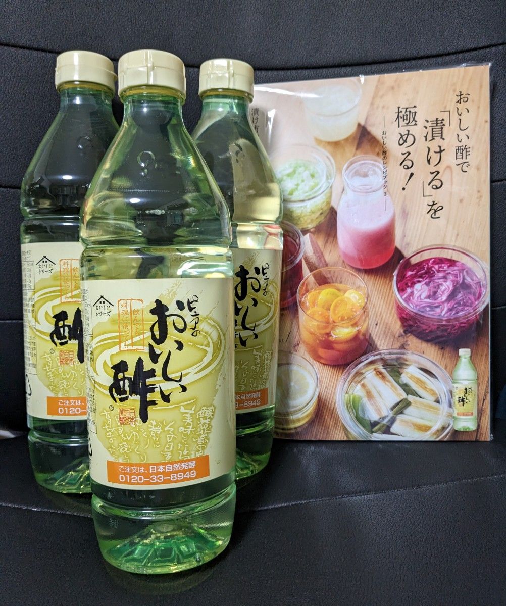 商品追加値下げ在庫復活 ピュアのおいしい酢 900ml 3本セット