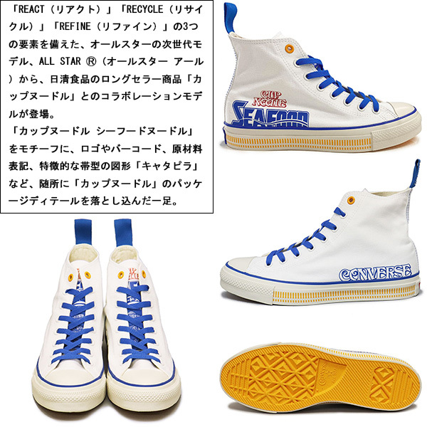 CONVERSE (コンバース) 31308041 オールスター カップヌードル HI シーフード CV052 US8-26.5cm_CONVERSE