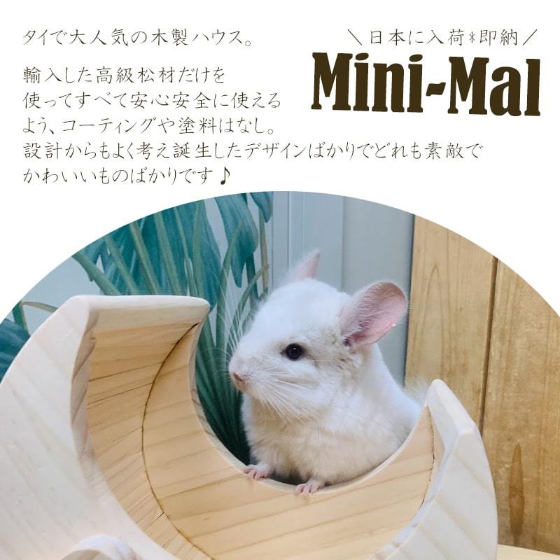 ヤフオク! - 大人気 チンチラ 木製 ハウス ステップ 月 齧れる かじ...