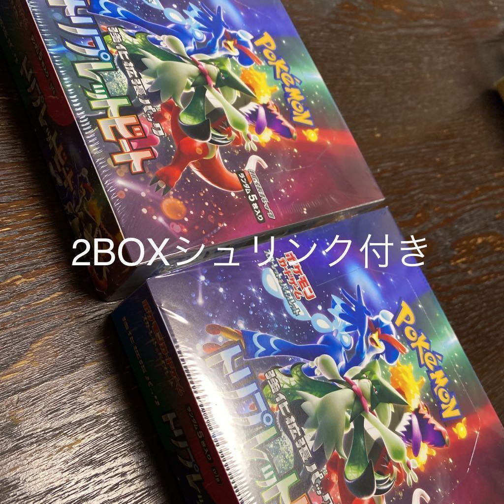 2BOX シュリンク付き ポケモンカードゲーム スカーレット&バイオレット