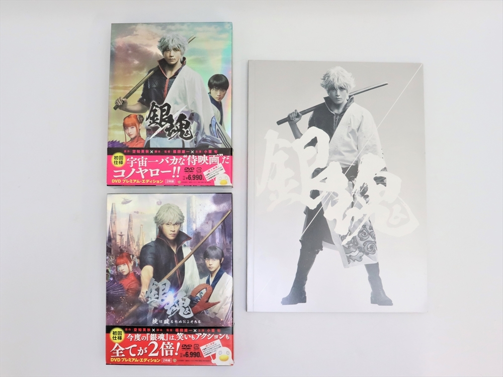 Yahoo!オークション - 銀魂 実写版 DVD プレミアム・エディション(2枚