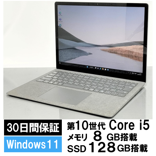 プログラム 中古パソコン タブレット Microsoft Surface Laptop3 (Core