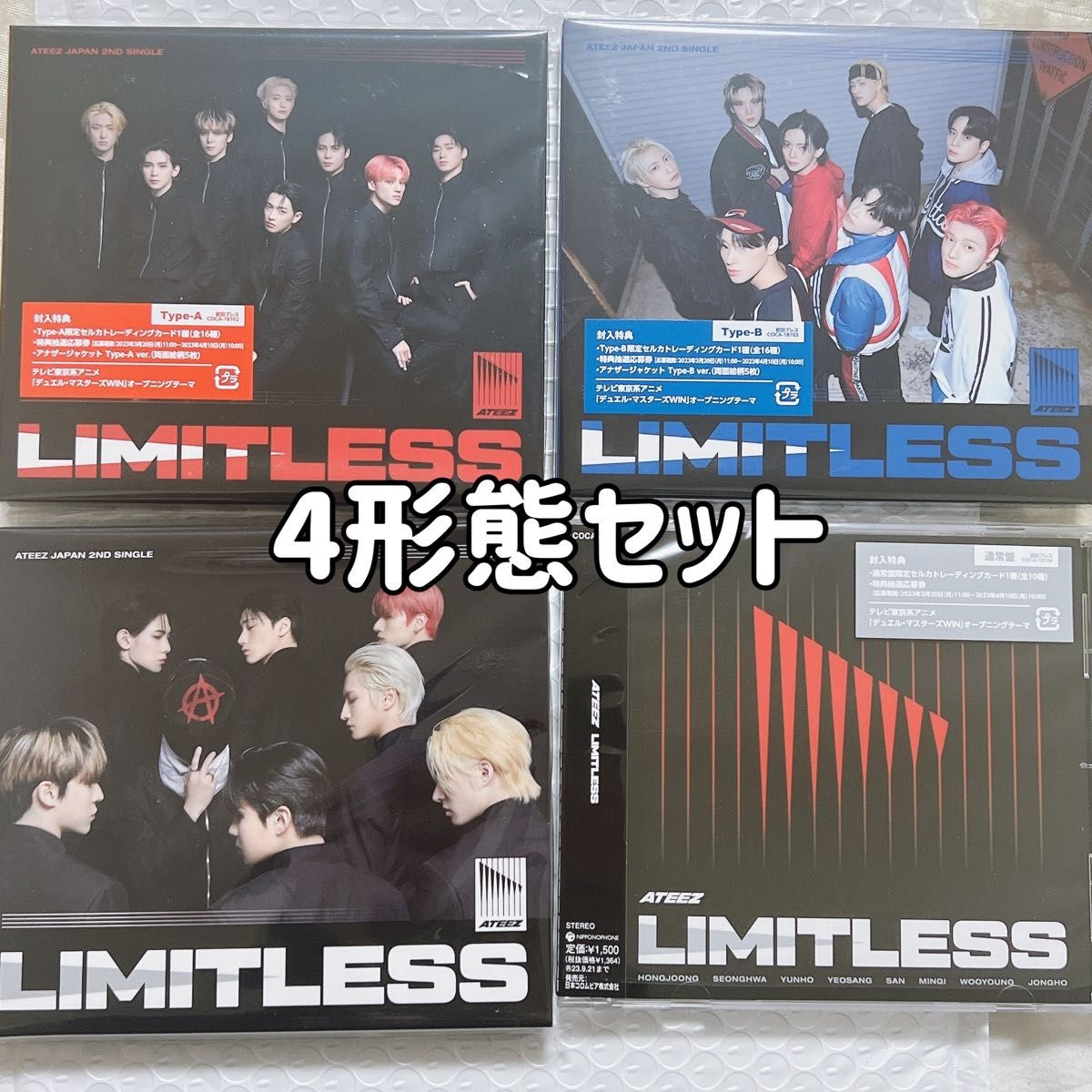 ATEEZ JAPAN 2ND SINGLE「Limitless」4形態セット-