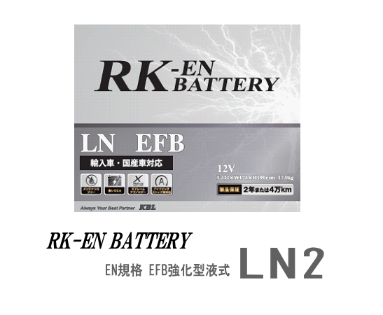 LN2 EFB RK-ENバッテリー 強化型液式 アイドリングストップ車対応 メンテナンスフリー 送料無料_画像1