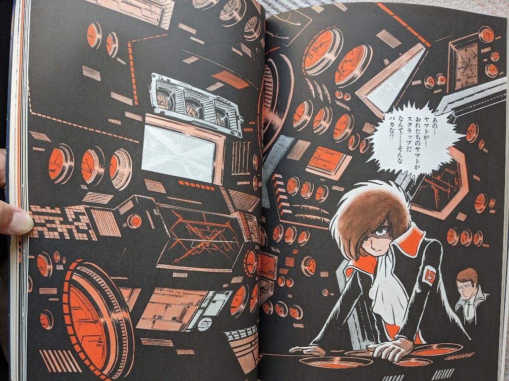 増刊冒険王 宇宙戦艦ヤマト PART-Ⅱまんが特集 Vol.1 増刊冒険王 宇宙戦艦ヤマト PART-Ⅱまんが特集 Vol.1