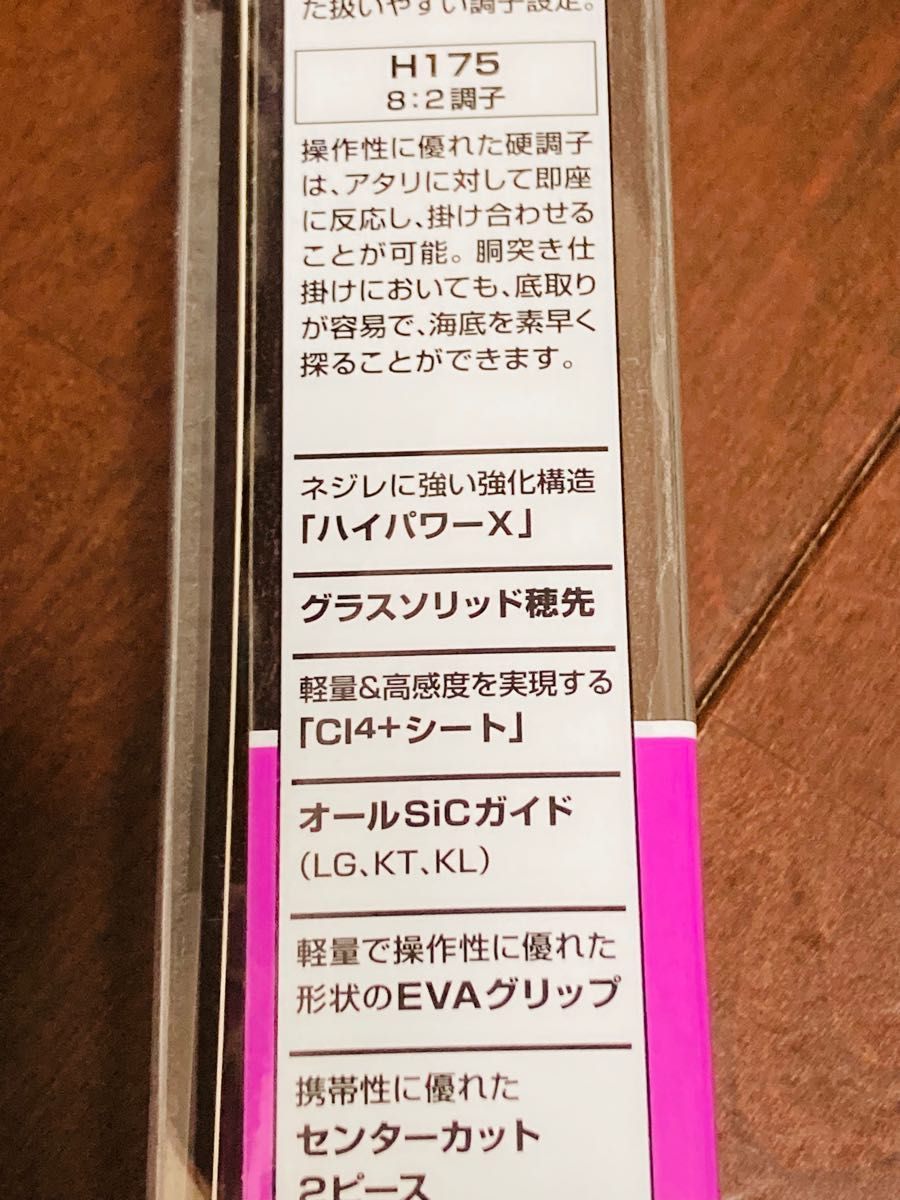 超美品 純正 シマノ ベイゲーム X キス H175 BAYGAME X KISU 8 2 超美品 純正 シマノ ベイゲーム X キス H175 BAYGAME X KISU 8 2