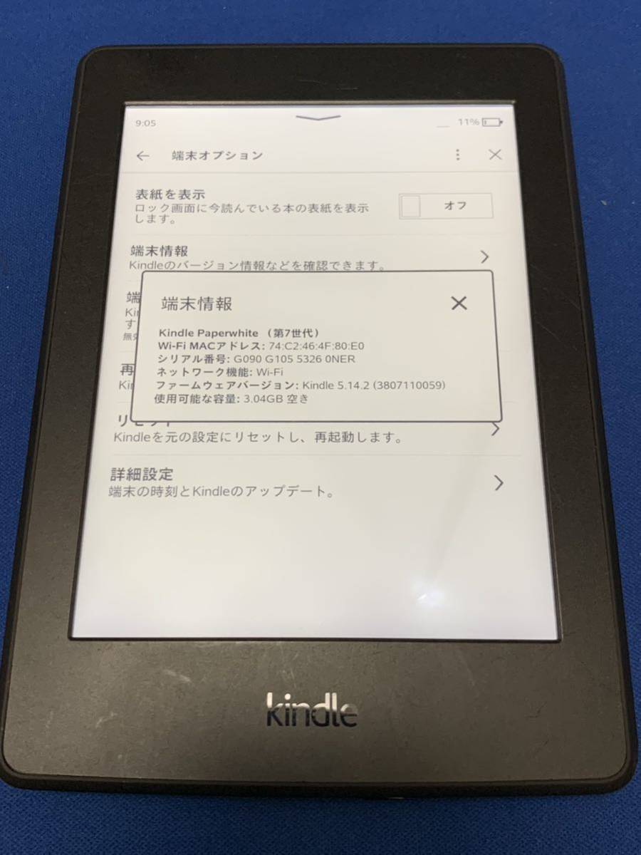 Amazon Amazon Kindle Paperwhite no. 7 generation DP75SDI 4GB black E-reader operation goods 