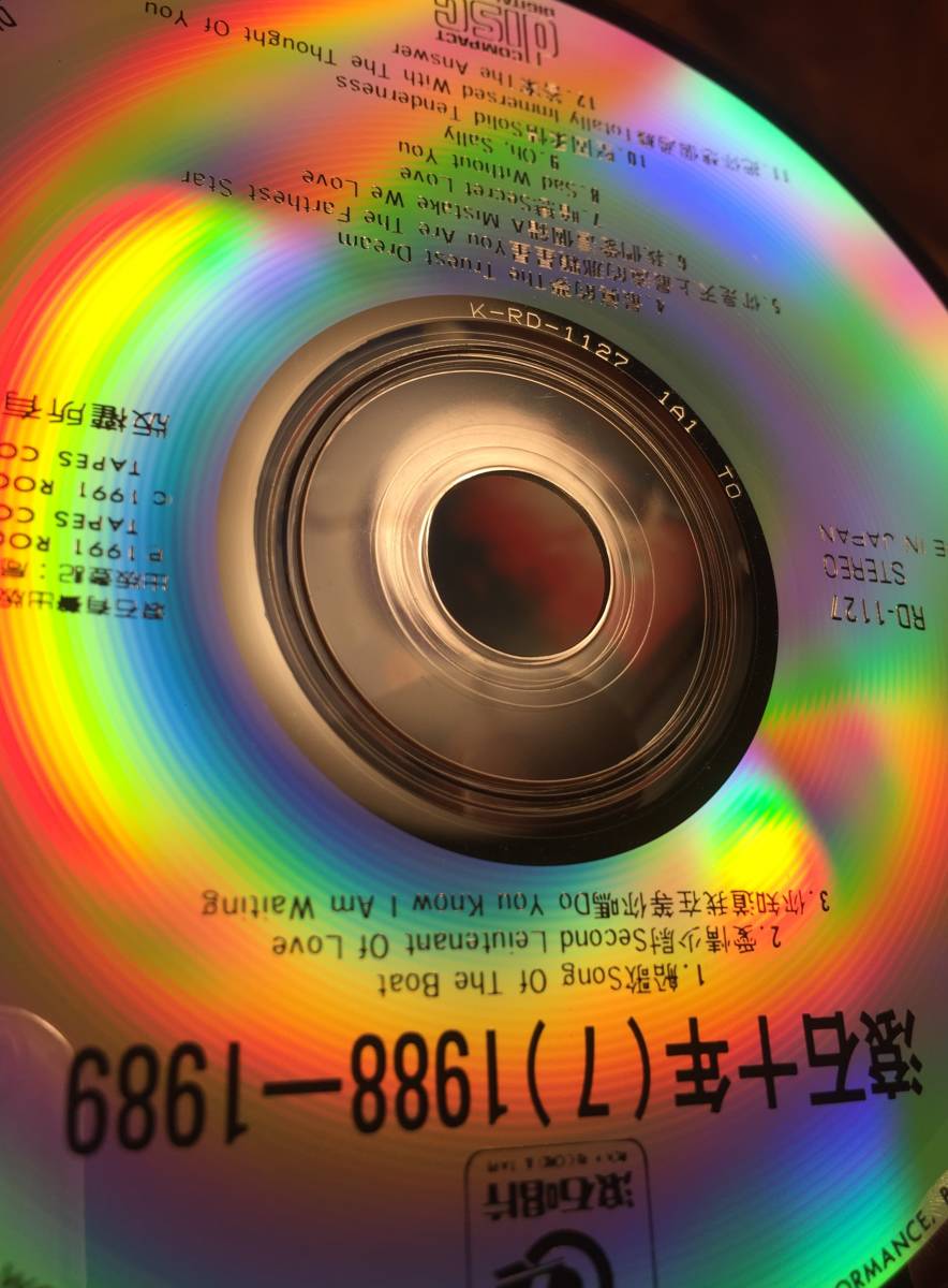 貴重美品CD-「10年朋友⑦」(1980年～1990年台湾ヒット曲)・1991年日本