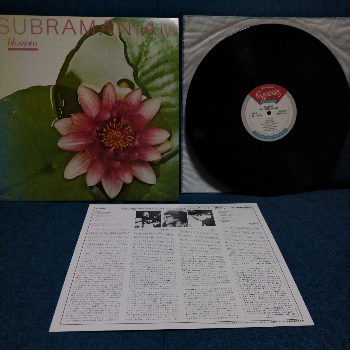 【3000円以上購入で1枚プレゼント！】　LP238 LP SUBRAMANIAM サブラマニアムウィズハービーハンコック ラリーコリエル ブロッサム 国内盤_画像1