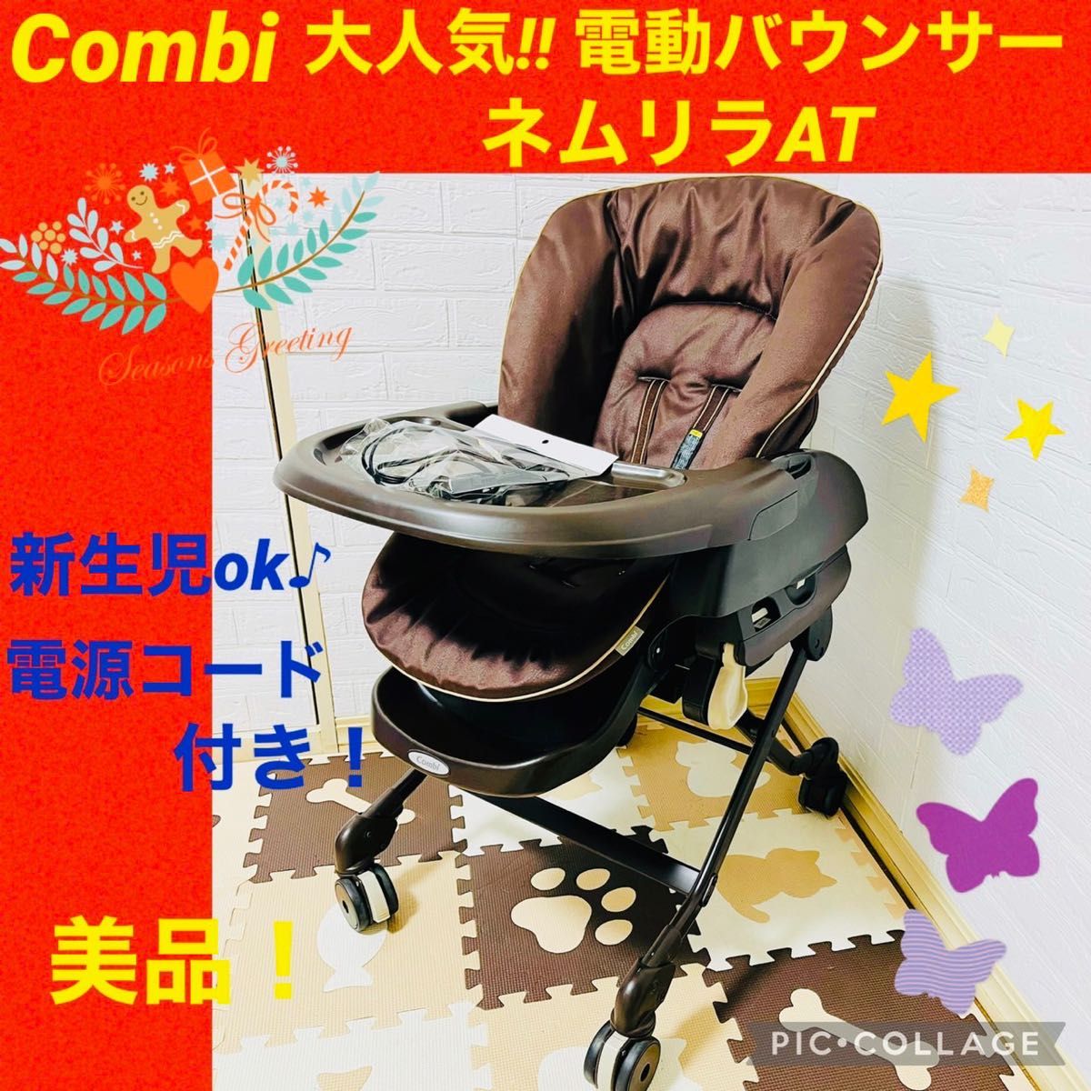 爆買い!】 バウンサー 自動 電動 手渡し割引有☆ amitgic.co.il
