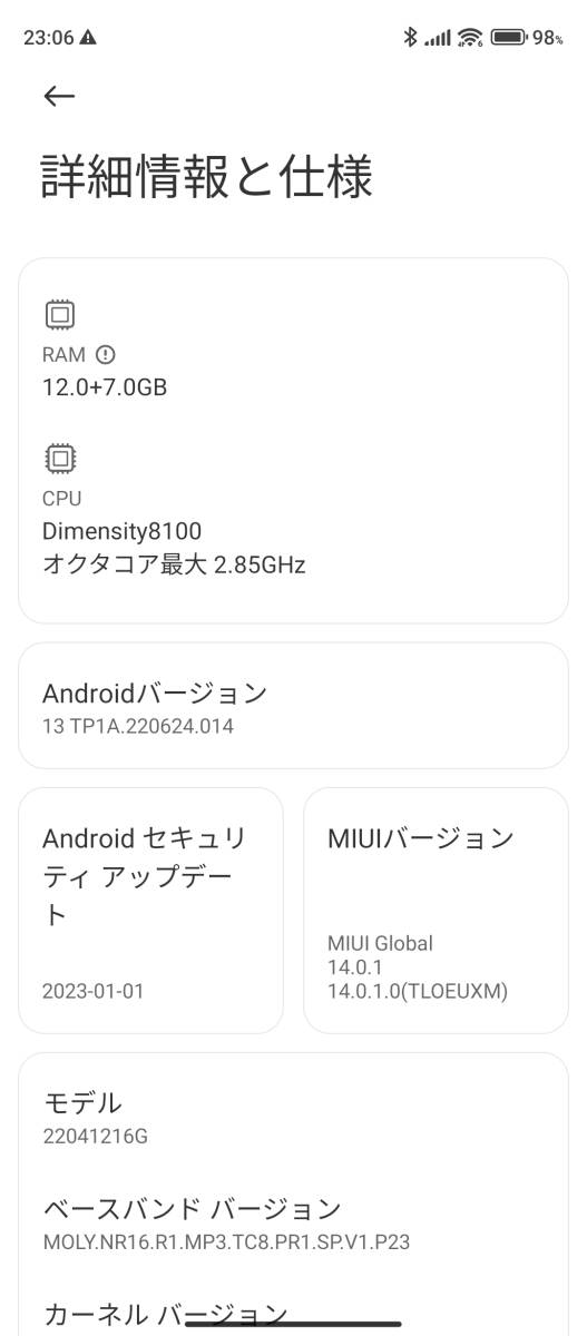 Xiaomi Redmi Note 11T Pro(POCO X4 GT) 12GB/256GB 位置偽装