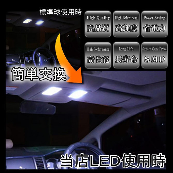 【送料無料】50系 エスティマ トヨタ ESTIMA アエラス/4WD LED ルームランプ 14点 フルセットの画像3