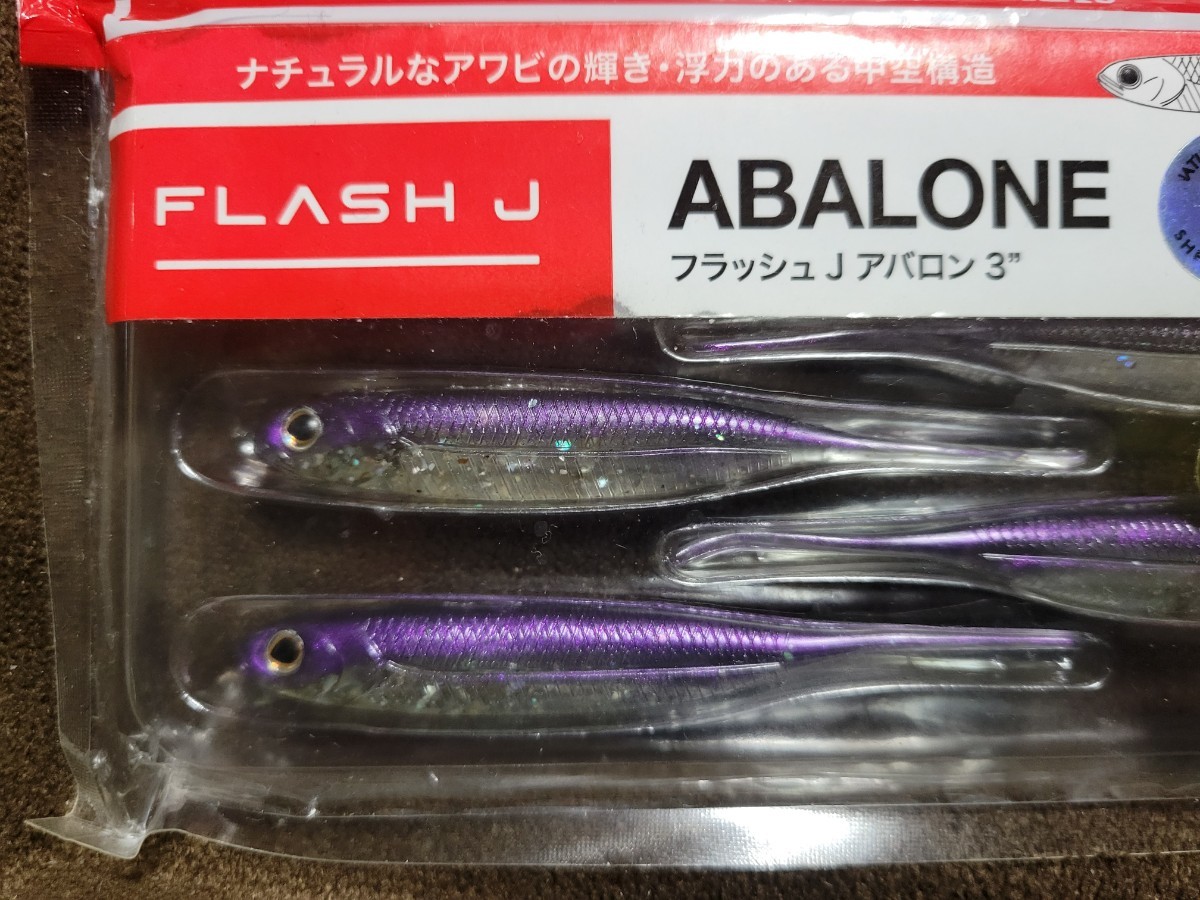 ★Fish Arrow★FLASH-J ABALONE 3” フィッシュアロー フラッシュ-J アバロン レイクワカサギ/アバロン 新品 アワビ粉入り ミドストの画像3