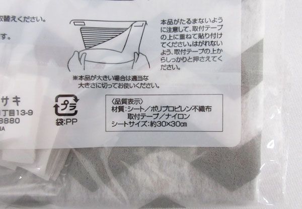  стоимость доставки 300 иен ( включая налог )#jy215# Fuji saki... пыль брать . фильтр sheb long 2 листов входит 100 пункт [sin ok ]