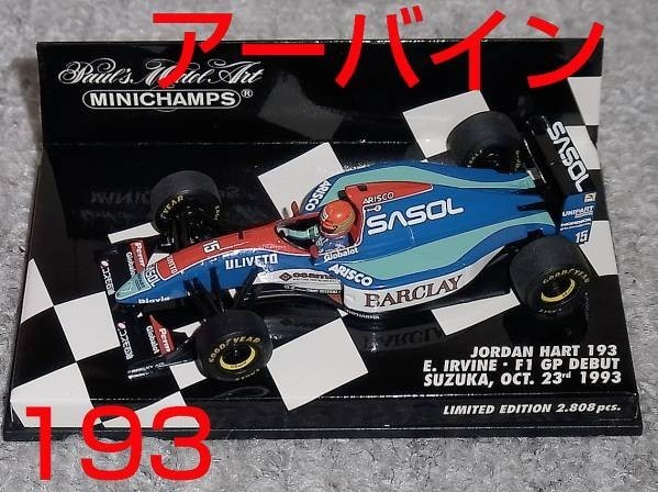 1/43 ジョーダン ハート 193 アーバイン 1993 日本GP JORDAN Hart