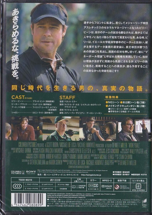 ★DVD マネーボール MLB映画*ブラッド・ピット.ジョナ・ヒル.フィリップ・シーモア・ホフマン/日本語吹替収録_画像2