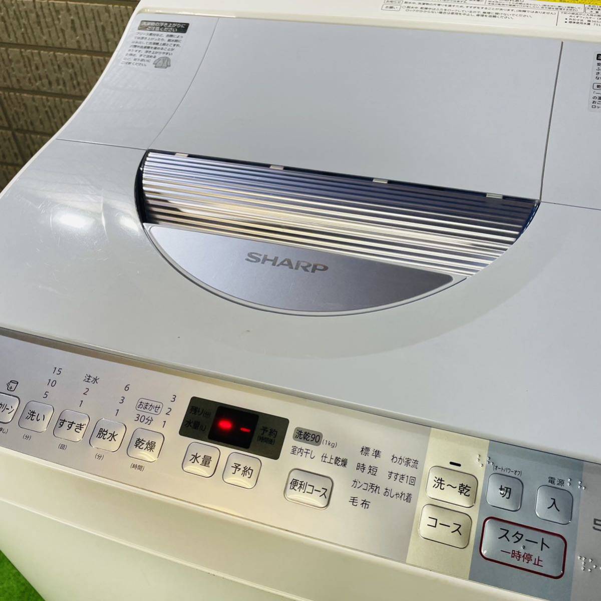 SHARP 5.5kg 洗濯乾燥機 節水モデル ブルー系【地域限定配送無料