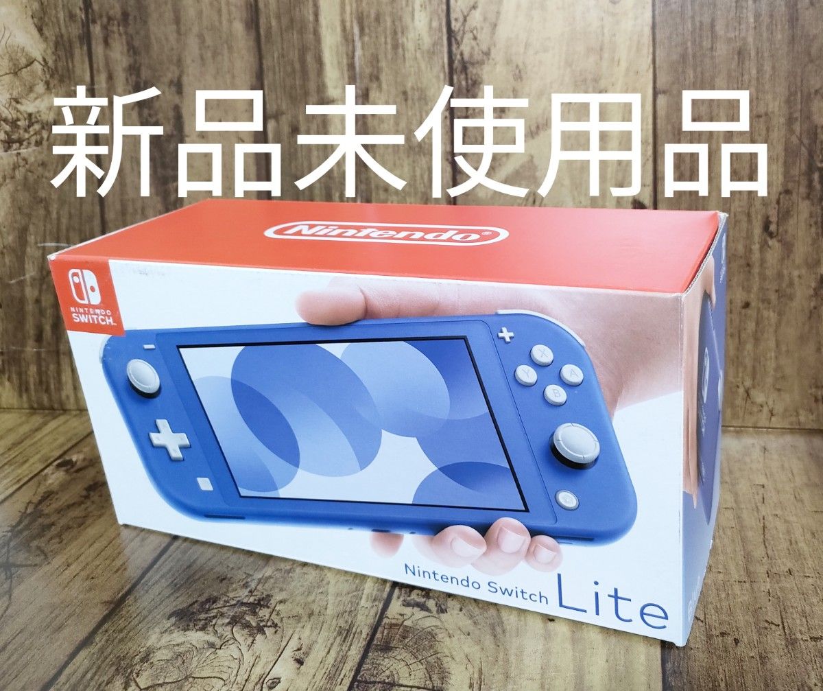 新作新品 Nintendo Switch - 未使用 未開封 Nintendo Switch Lite