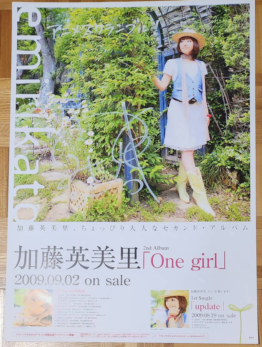 加藤英美里 2nd アルバム One girl サイン入り ポスター_画像1