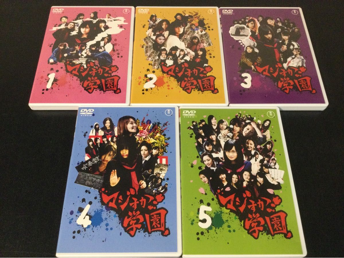 AKB48 マジすか学園 2010年度 DVD-BOX （5枚組） 前田敦子 大島優子 篠田麻里子 高橋みなみ 板野友美 渡辺麻友