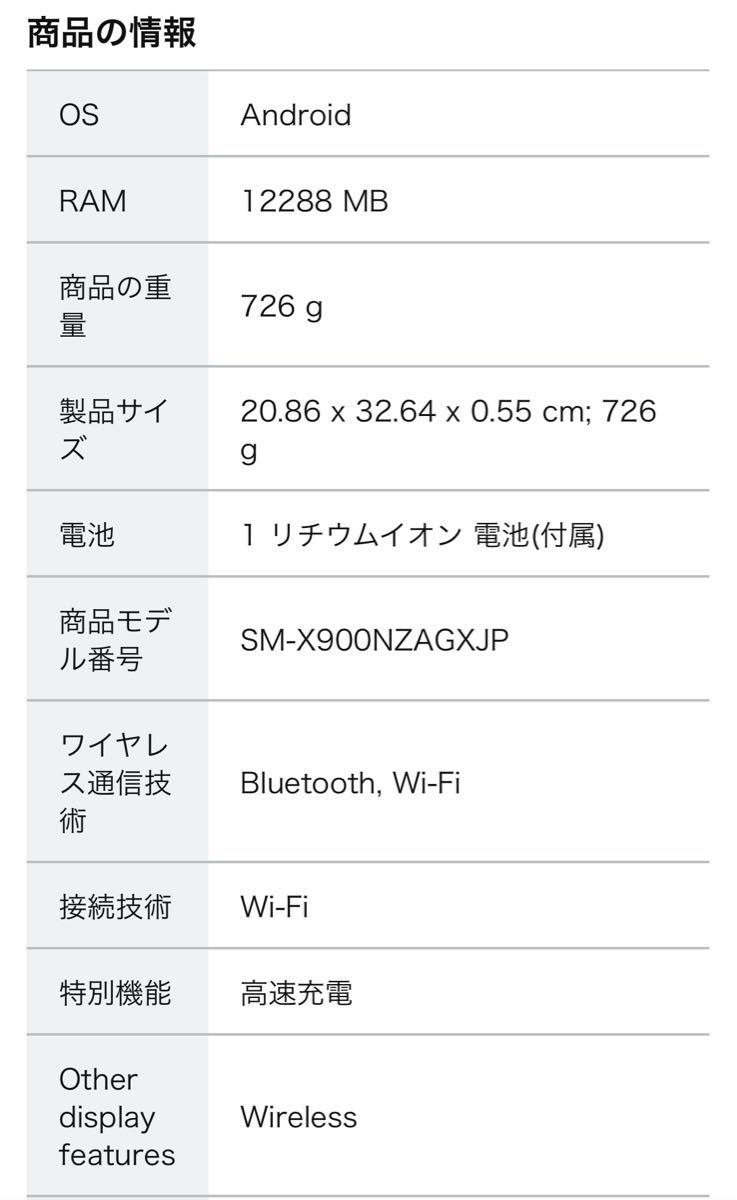 Galaxy Tab S8 Uitra  SMーX900               256GB,14.6 未開封品