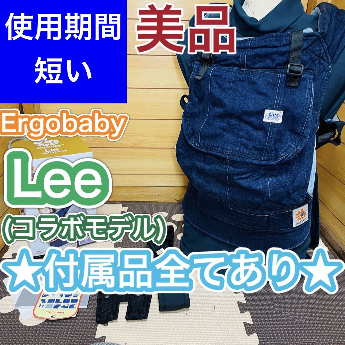 値下げしました】ergobaby Lee エルゴベビー ベビーキャリア-