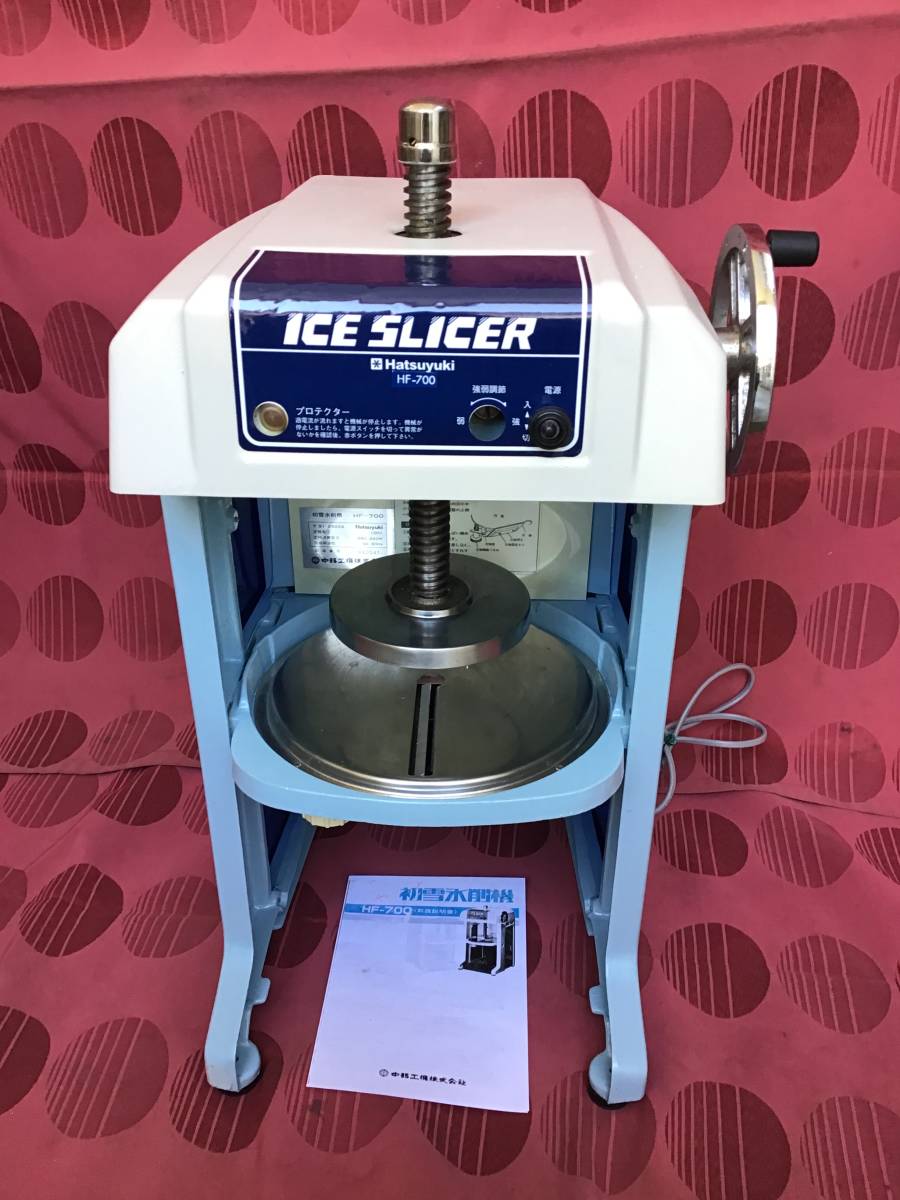 初雪】 HF-700 氷削機 アイススライサー 業務用 かき氷機 【動作確認済