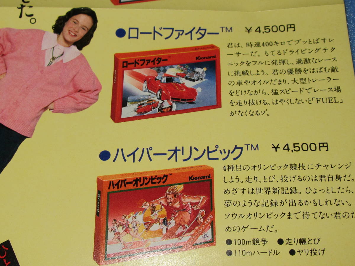 Yahoo!オークション - 匿名送料無料 ファミコンちらし カタログ Yahoo!オークション - 匿名送料無料 ファミコンちらし カタログ