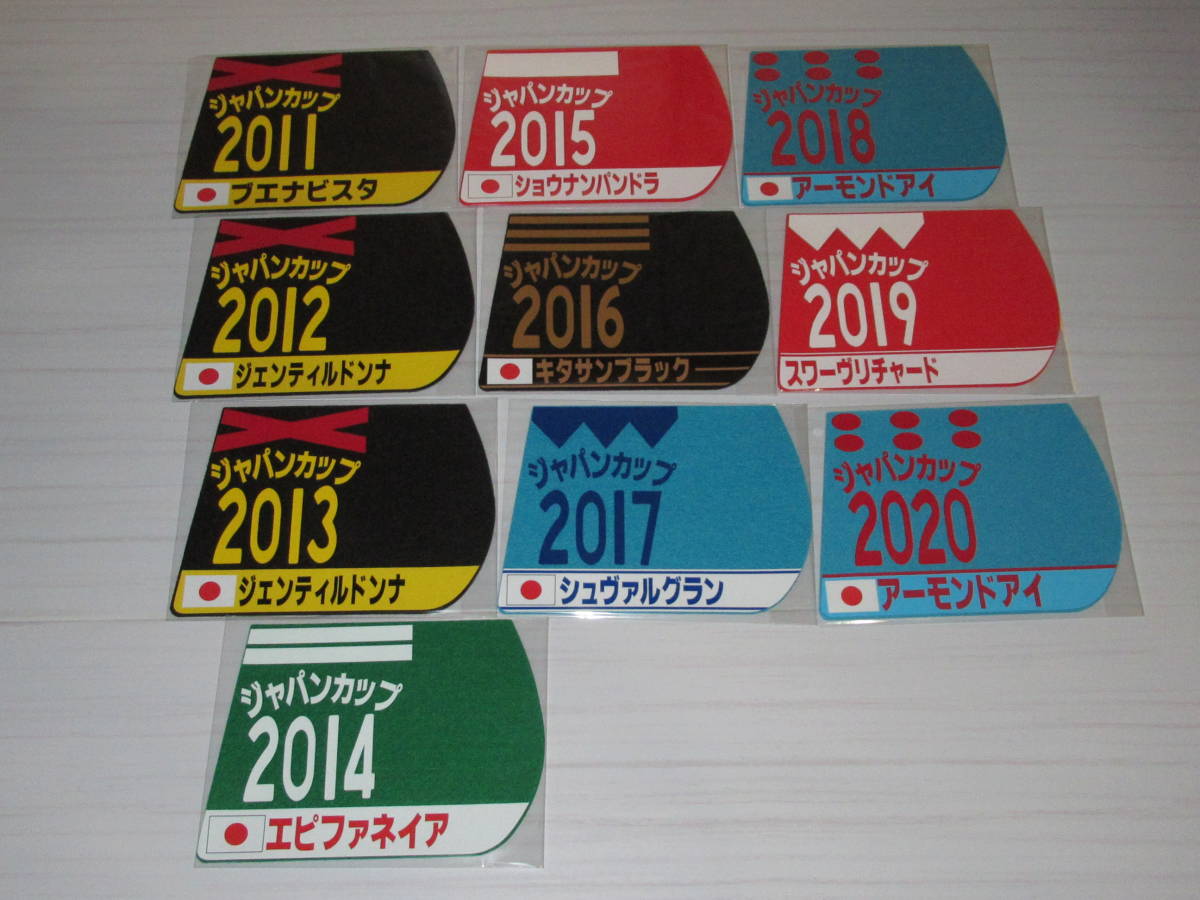 匿名送料無料 ☆ジャパンカップ GⅠ ゼッケンコースター 10枚 12×15センチ JRA 東京競馬場 ☆即決！ウマ娘 アーモンドアイ エピファネイア_画像1