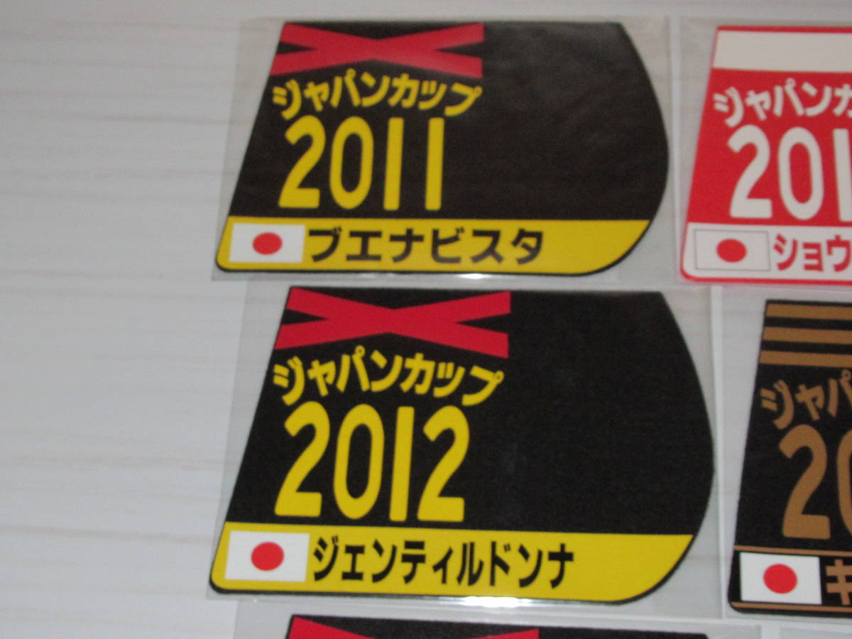 匿名送料無料 ☆ジャパンカップ GⅠ ゼッケンコースター 10枚 12×15センチ JRA 東京競馬場 ☆即決！ウマ娘 アーモンドアイ エピファネイア_画像2