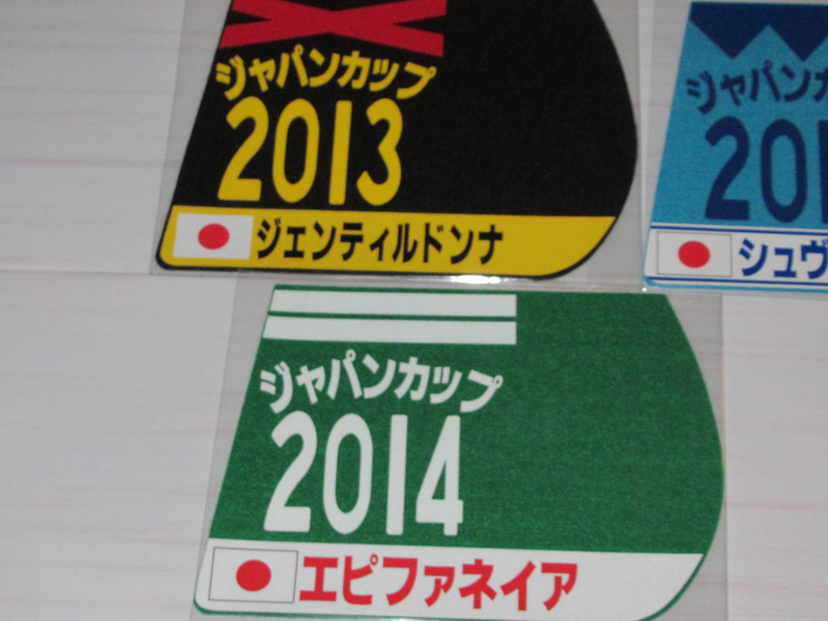 匿名送料無料 ☆ジャパンカップ GⅠ ゼッケンコースター 10枚 12×15センチ JRA 東京競馬場 ☆即決！ウマ娘 アーモンドアイ エピファネイア_画像3