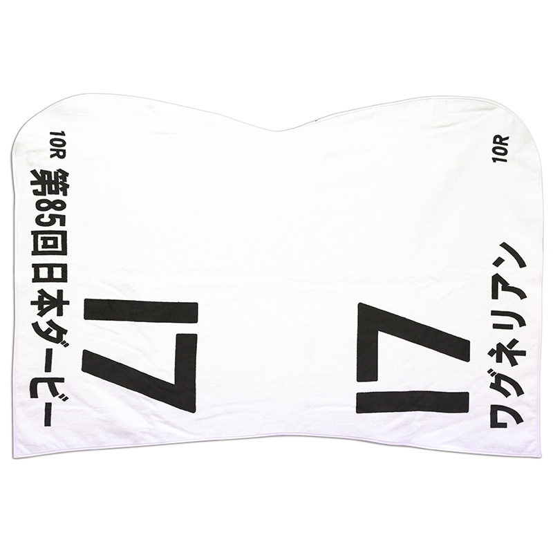 匿名送料無料 ☆ワグネリアン 第85回 日本ダービー 優勝 GⅠ☆ゼッ