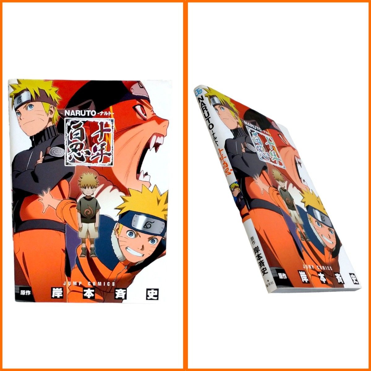 「NARUTOナルト全72巻＋外伝＋BORUTOボルト1~10巻＋キャラブック」84冊セット　岸本斉史　全巻　完結