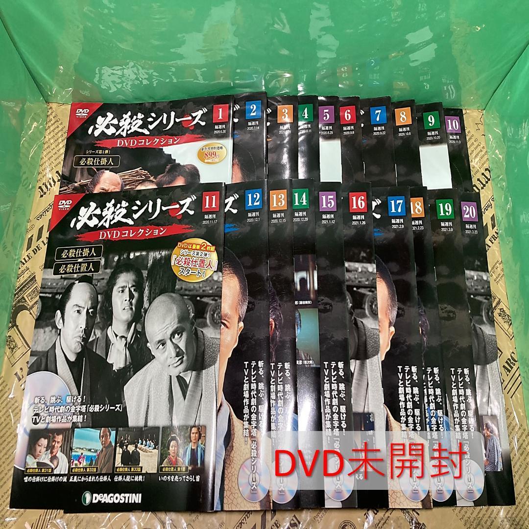 必殺シリーズDVDコレクション 1巻〜65巻 - DVD