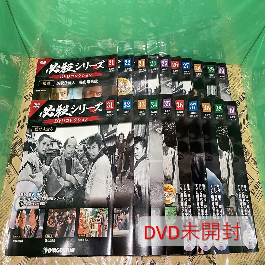 ほぼ新品】必殺シリーズ DVDコレクション 必殺仕事人 65巻 （必殺仕掛