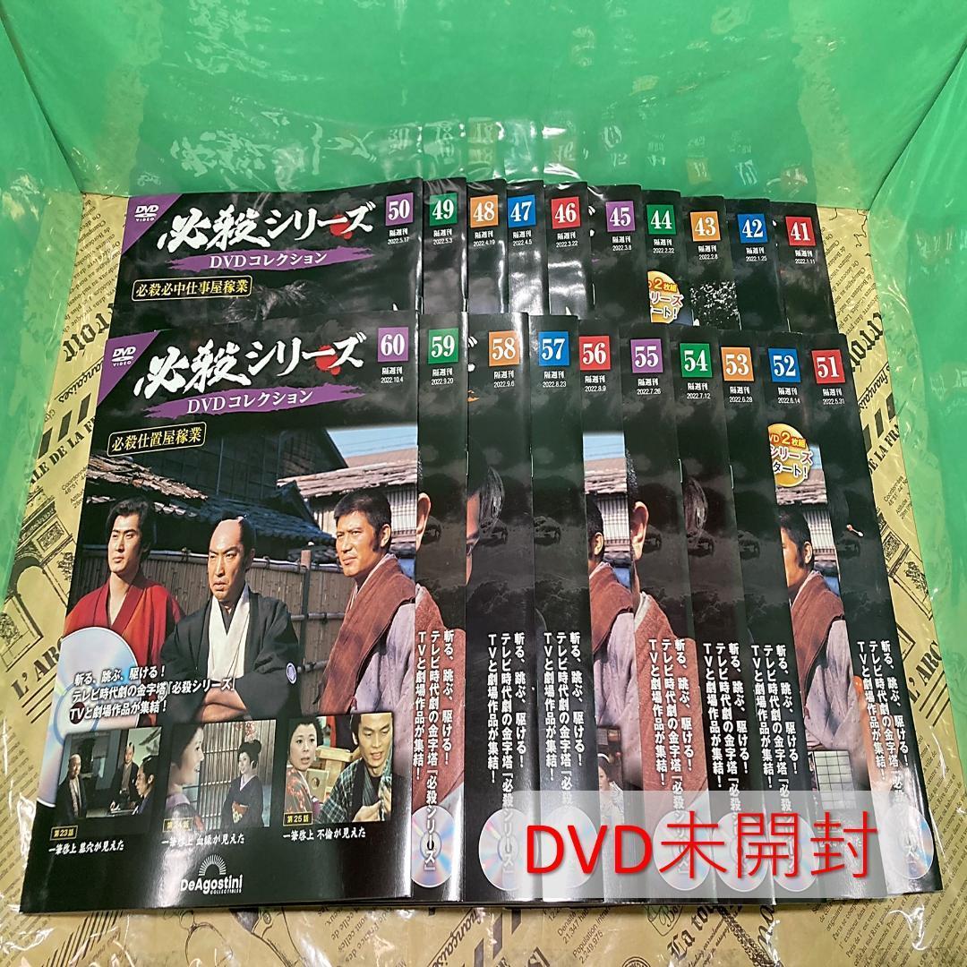 ほぼ新品】必殺シリーズ DVDコレクション 必殺仕事人 65巻 （必殺仕掛