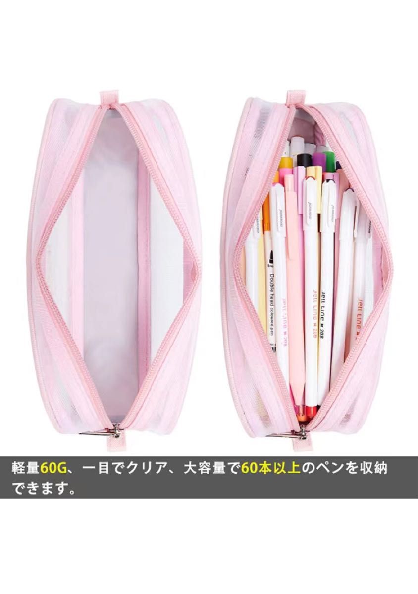 筆箱 シンプル メッシュペンケース 大容量 60本以上の収納ペン ふでばこ 軽量 透明 ペンポーチ 筆入れ はっきり見える 