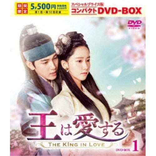 上質で快適 王は愛する DVD-BOX1.2 韓国ドラマ 未開封 西城秀樹